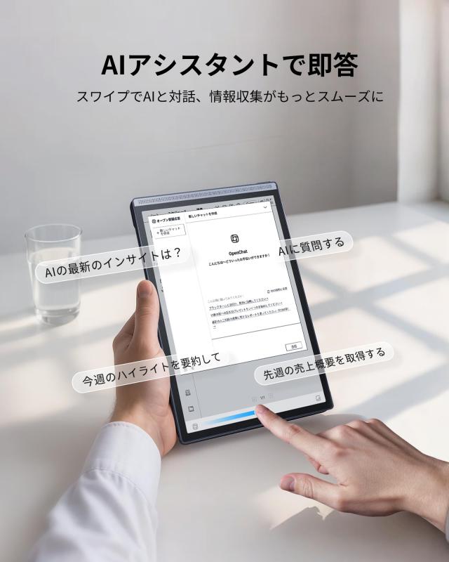 iFLYTEK AINOTE Air 2 電子ノート ChatGPT搭載 手書きタブレット 紺色保護ケース付き 音声文字起こし テキスト化機能 多言語翻訳 超軽量_4