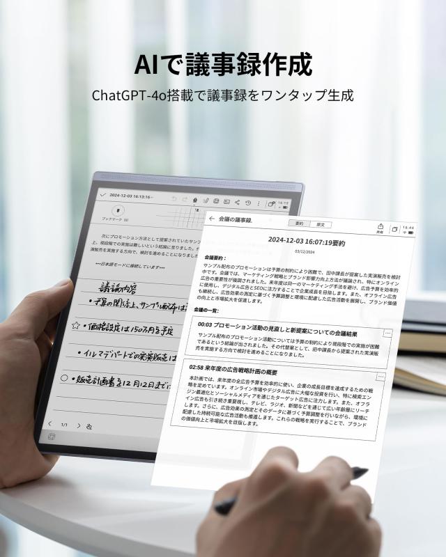 iFLYTEK AINOTE Air 2 電子ノート ChatGPT搭載 手書きタブレット 紺色保護ケース付き 音声文字起こし テキスト化機能 多言語翻訳 超軽量_5