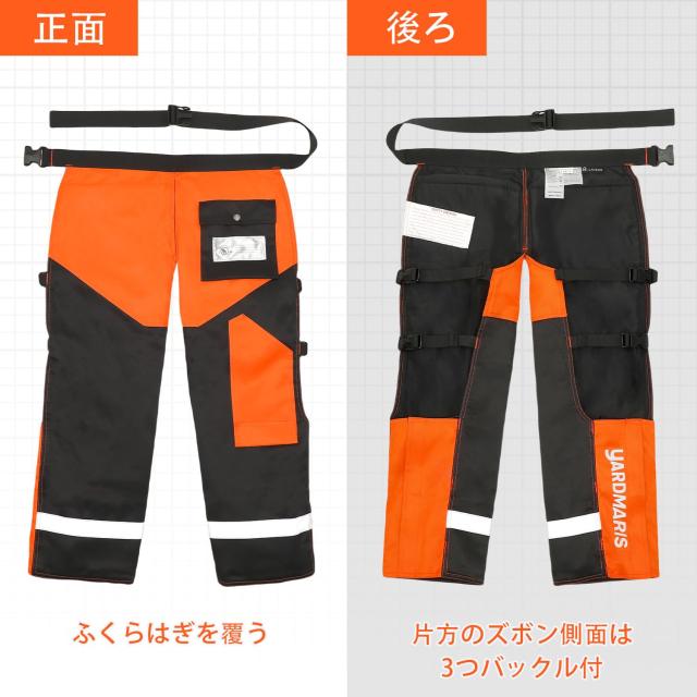 YARDMARIS] チェンソー防護用ズボン チャップス チェーンソー 保護