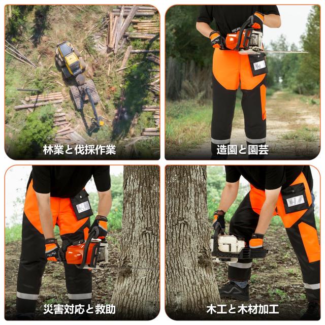 YARDMARIS] チェンソー防護用ズボン チャップス チェーンソー 保護