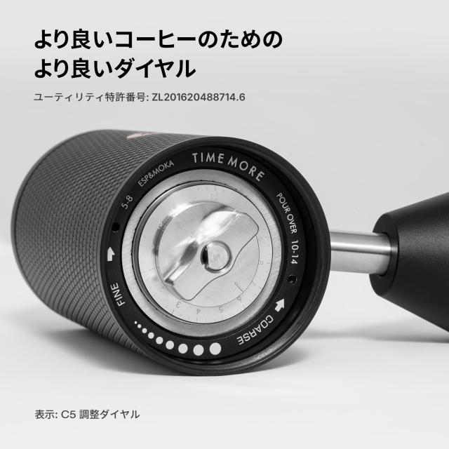 TIMEMORE C5 コーヒーミル手動タイムモアS2C-042-III コニカルバー搭載 0.031mm精密調整可能 滑り止めベース＆大容量ビーンコンテナー 全_5