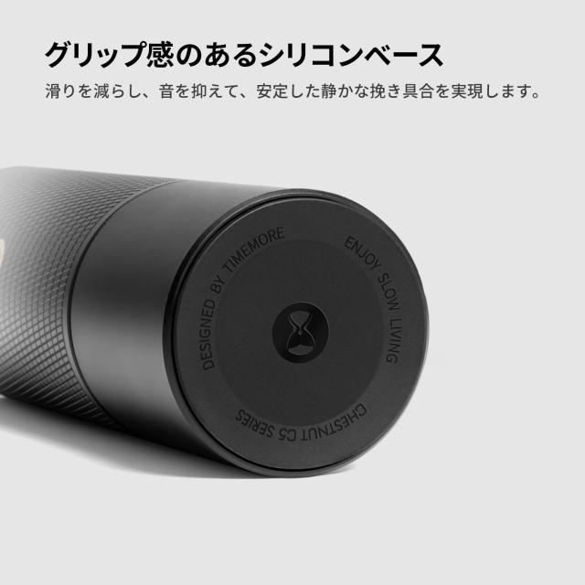 TIMEMORE C5 コーヒーミル手動タイムモアS2C-042-III コニカルバー搭載 0.031mm精密調整可能 滑り止めベース＆大容量ビーンコンテナー 全_6