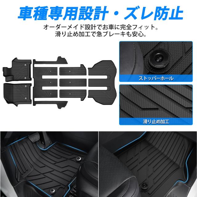 Virauto トヨタ アルファード 40系 ヴェルファイア 3D フロアマット ラゲッジマット フルセット 7人乗り対応 ALPHARD VELLFIRE 40系 2023
