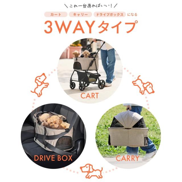 アイリスオーヤマ 3WAY 愛玩動物手押し車 小型犬 中型犬 ベージュ 犬用 引き分ける型 折り畳み TPC-990