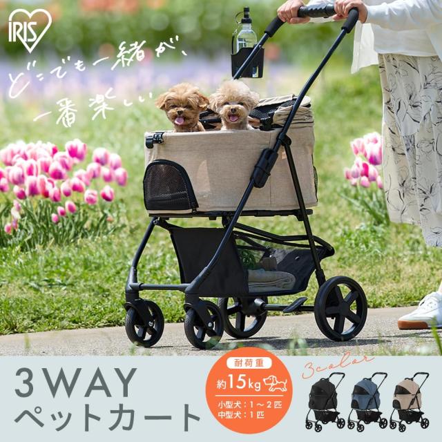 アイリスオーヤマ 3WAY 愛玩動物手押し車 小型犬 中型犬 黒いこと 犬用 引き分ける型 折り畳み TPC-990