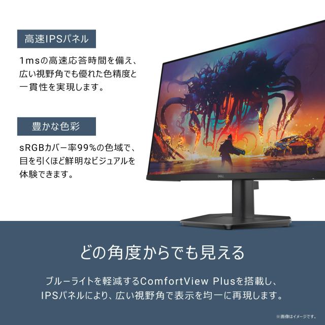 Dell SE2425HG 23.8インチ ゲーミングモニター(3年保証/FHD/Fast IPS