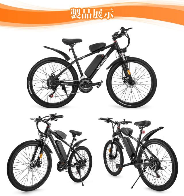 電動アシスト自転車 26インチ 48V10Ah 最大150km走行 350Wモーター_1