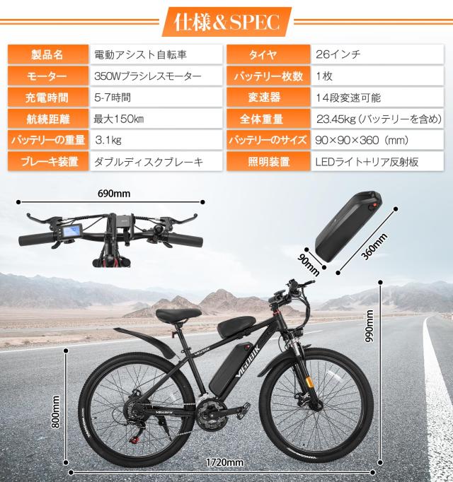 電動アシスト自転車 26インチ 48V10Ah 最大150km走行 350Wモーター_5
