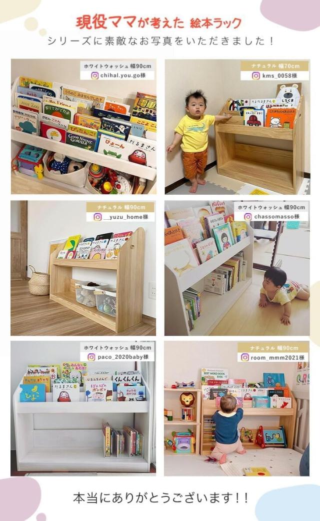天然木シリーズ 絵本ラック 幅70 3段 ディスプレイ 絵本棚 キッズ スリム 本棚 絵本 ラック おもちゃ箱 子供用 リビングラック ブック キ_3