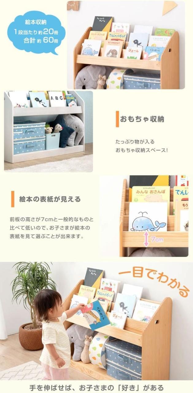 天然木シリーズ 絵本ラック 幅70 3段 ディスプレイ 絵本棚 キッズ スリム 本棚 絵本 ラック おもちゃ箱 子供用 リビングラック ブック キ_4