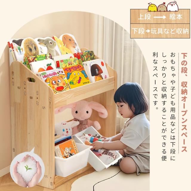 天然木シリーズ 絵本ラック 幅70 3段 ディスプレイ 絵本棚 キッズ スリム 本棚 絵本 ラック おもちゃ箱 子供用 リビングラック ブック キ_5