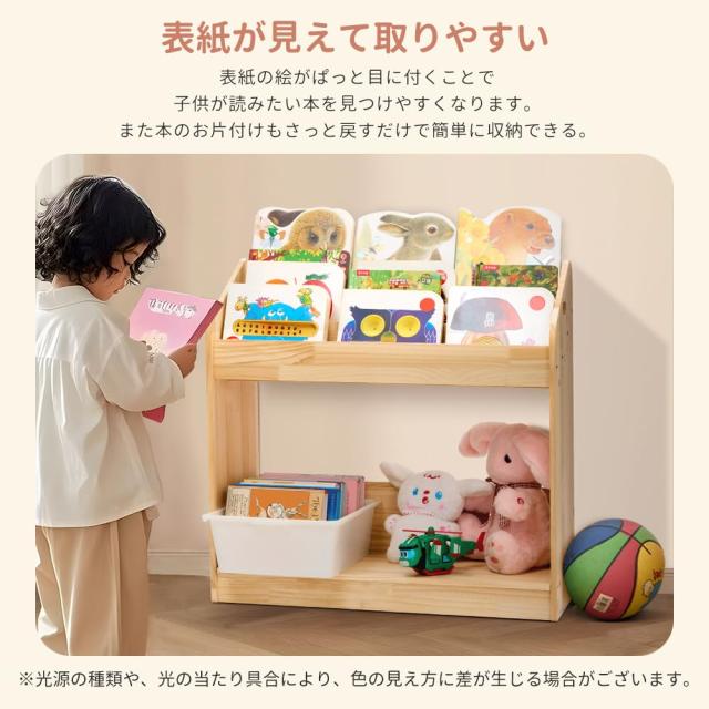 天然木シリーズ 絵本ラック 幅70 3段 ディスプレイ 絵本棚 キッズ スリム 本棚 絵本 ラック おもちゃ箱 子供用 リビングラック ブック キ_6