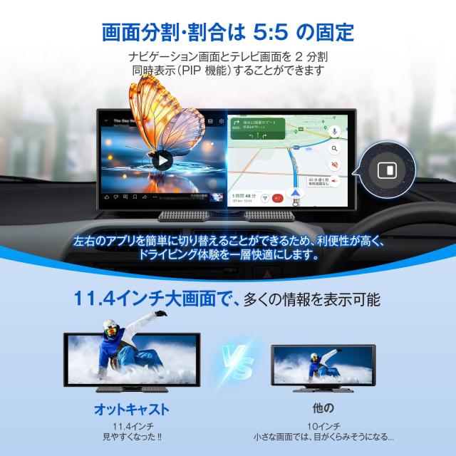 オットキャスト Ottocast ScreenFlow 11.4インチ ポータブル