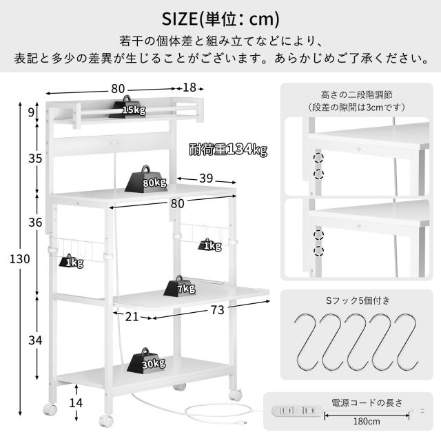 LunarLight キッチンベイカーラック 幅80奥行き39高さ130cm 2口