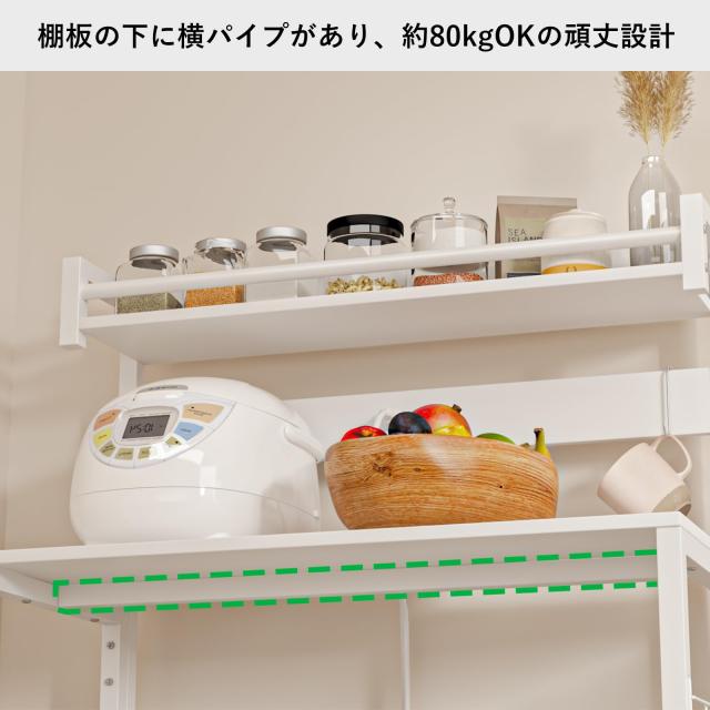 LunarLight キッチンベイカーラック 幅80奥行き39高さ130cm 2口