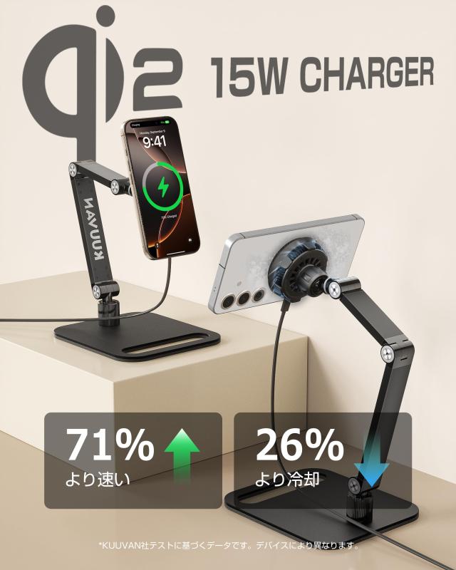 KUUVAN 【ペルチェ冷却】Qi2 15W急速充電 スマホスタンド 卓上 MagSafe対応 ワイヤレス充電器 急速冷却 アルミ製 金属ジョイント 角度無_1