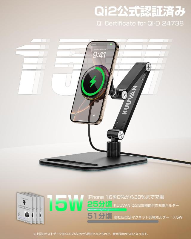 KUUVAN 【ペルチェ冷却】Qi2 15W急速充電 スマホスタンド 卓上 MagSafe対応 ワイヤレス充電器 急速冷却 アルミ製 金属ジョイント 角度無_2