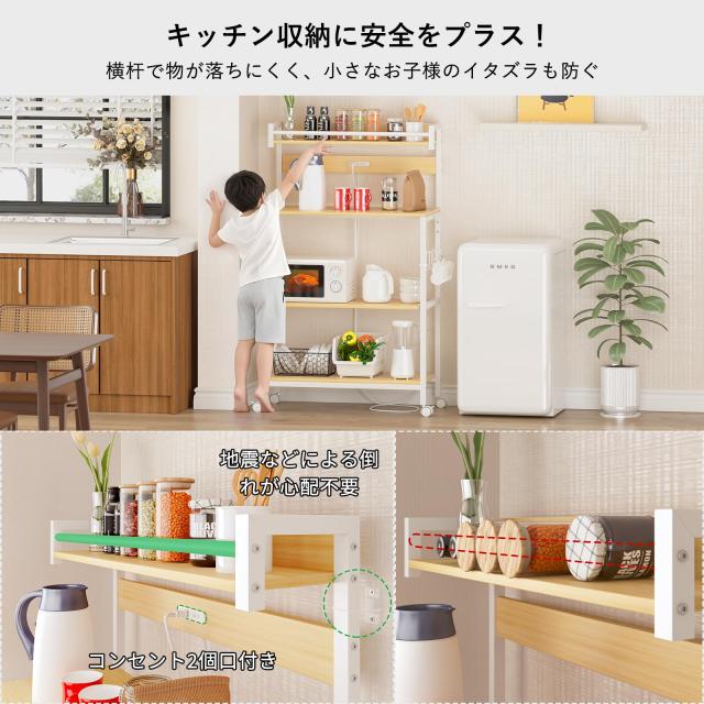LunarLight キッチンベイカーラック 幅80奥行き39高さ130cm 2口コンセント付き 棚板レールでスライド式 Sフック5個 ストッパーキャスター_2