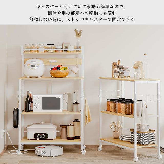 LunarLight キッチンベイカーラック 幅80奥行き39高さ130cm 2口コンセント付き 棚板レールでスライド式 Sフック5個 ストッパーキャスター_4