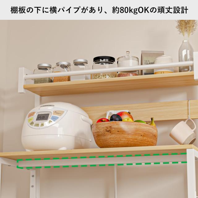 LunarLight キッチンベイカーラック 幅80奥行き39高さ130cm 2口コンセント付き 棚板レールでスライド式 Sフック5個 ストッパーキャスター_6