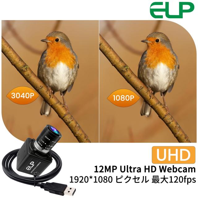 ELP マニュアルズームウェブカメラ1200万画素3.6-10mm可変焦点Webカメラコンピューター用12MP高速UVC USB2.0 PCカメラ 1080P 120fps デス_3