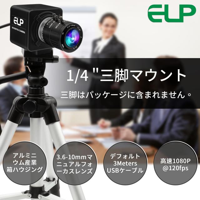 ELP マニュアルズームウェブカメラ1200万画素3.6-10mm可変焦点Webカメラコンピューター用12MP高速UVC USB2.0 PCカメラ 1080P 120fps デス_5