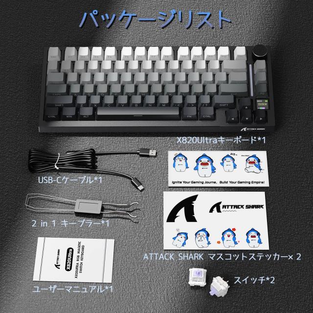 ATTACK SHARK X820Ultra ゲーミングキーボード ギフトスイッチ グレー