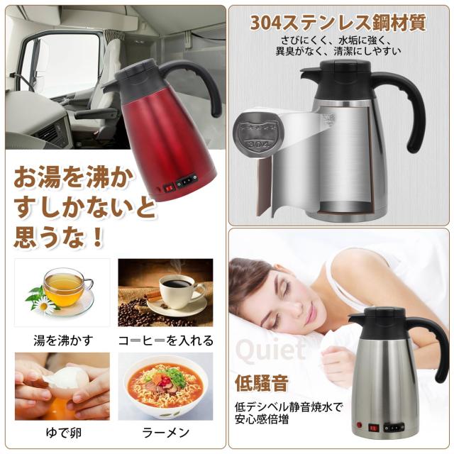 「1.3L大収容能力＆DC12V/24V」 MACOLAUDER 鉄道車両明かり湯沸かし 100℃ 車載明かりポット 車用明かり湯沸かし 車用ポット 車用湯沸かし器 常に沸かす・保温