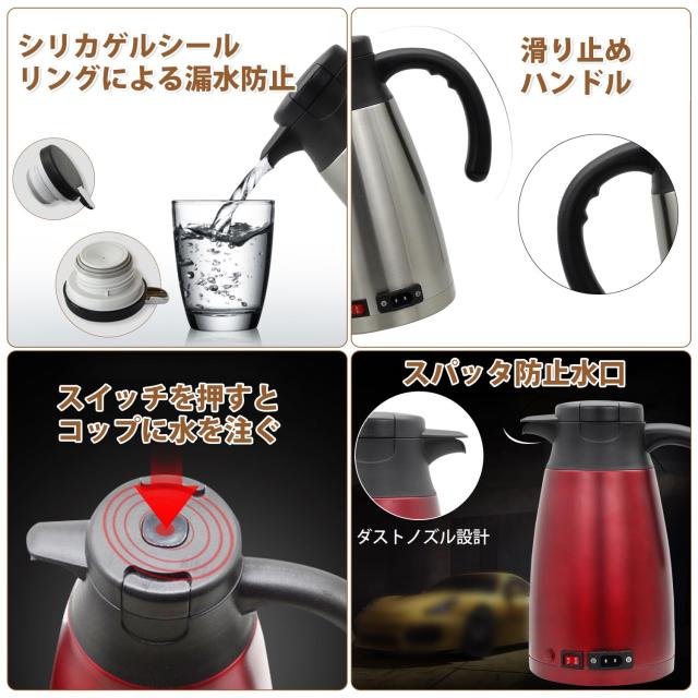 「1.3L大収容能力＆DC12V/24V」 MACOLAUDER 鉄道車両明かり湯沸かし 100℃ 車載明かりポット 車用明かり湯沸かし 車用ポット 車用湯沸かし器 常に沸かす・保温