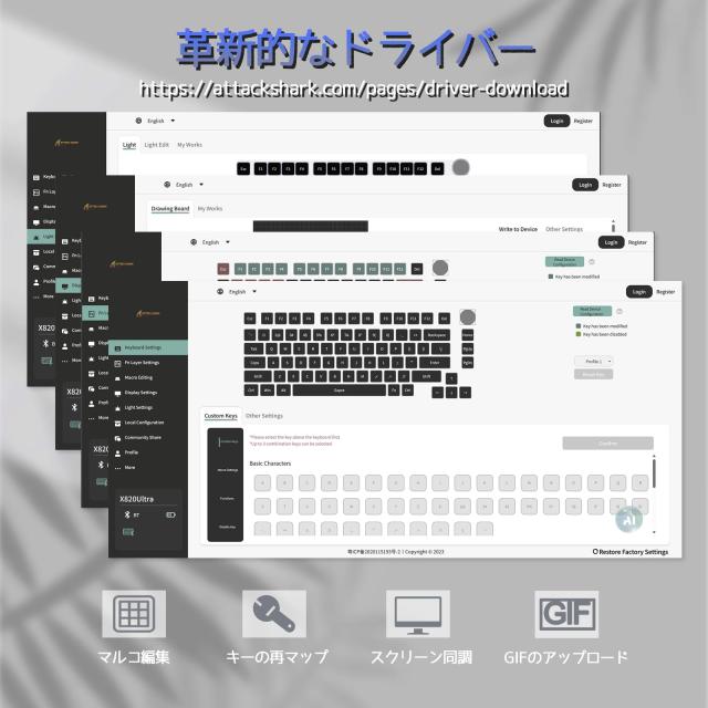 ATTACK SHARK X820Ultra ゲーミングキーボード ギフトスイッチ 等高線