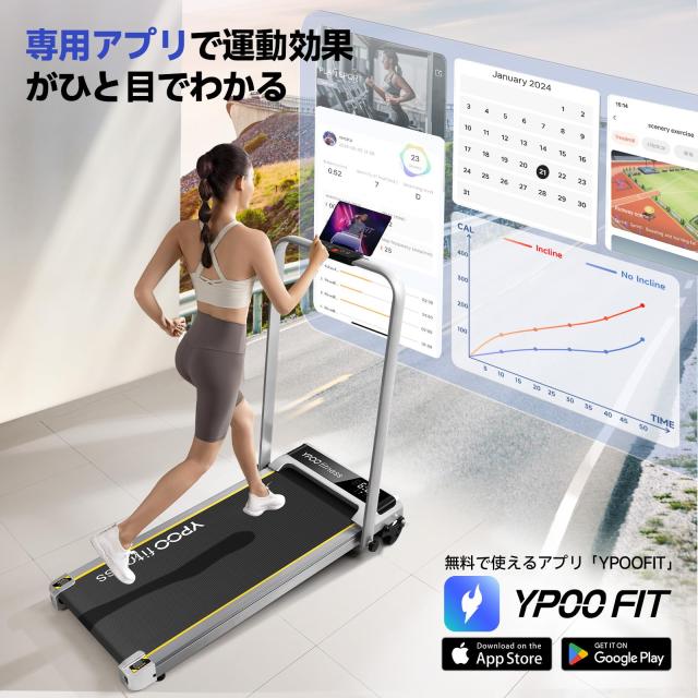YPOO ルームランナー 家庭用 MAX8km/h 【2025年 日本初上陸