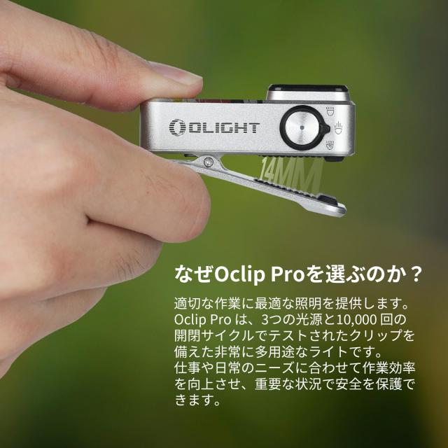 OLIGHT(オーライト) Oclip Pro クリップ LEDランニングライト 軽量 小型 3つの光源 500ルーメン 射程120メートル IPX6防水 Type-C充電式_1