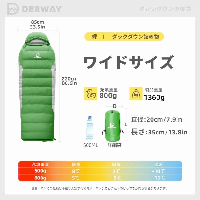 Derway ダウン寝袋 枕付き、封筒型超軽量小型パッケージ寝袋 680FP、より軽くて暖かい、防災、キャンプ、アウトドア、登山、車用、春、夏_1