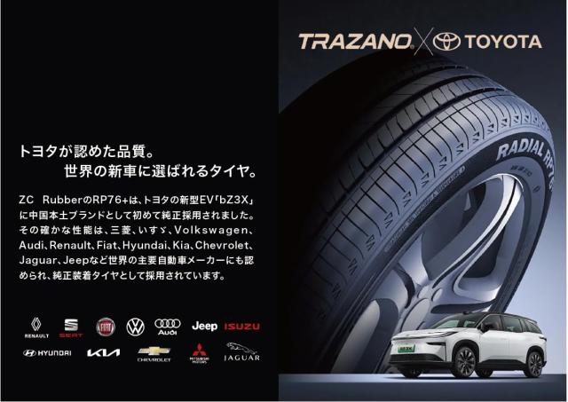 トラザノ(Trazano) サマータイヤ 225/40R18 92W (T-118) 4本セット 製造1年以内