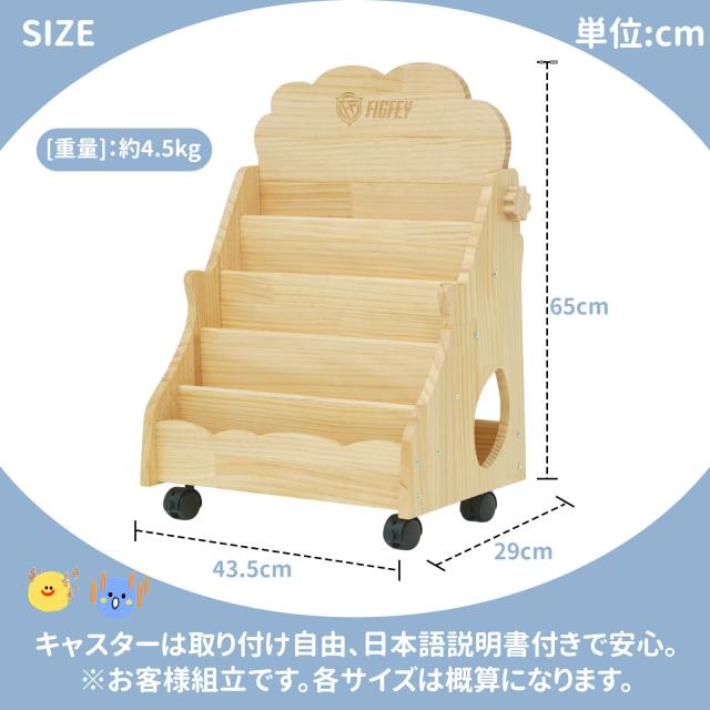 Figfey 絵本棚 絵本ラック 本棚 絵本 子供 5段 ディスプレイ