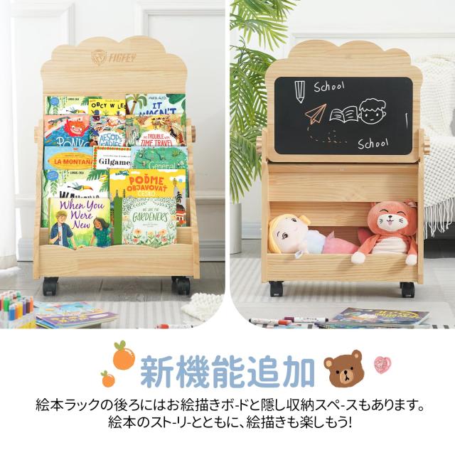Figfey 絵本棚 絵本ラック 本棚 絵本 子供 5段 ディスプレイ