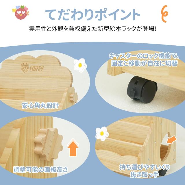 Figfey 絵本棚 絵本ラック 本棚 絵本 子供 5段 ディスプレイ