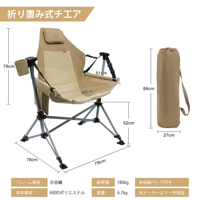 TIMBER RIDGE ハンモックチェア USB電熱アウトドア チェア ロッキングチェア 折り畳み 3段階温度調節 耐荷重180kg オートロック機能 ゆら_2