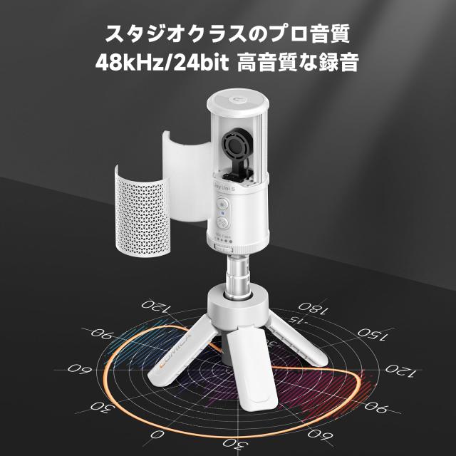 COMICA EJoy Uni S USB コンデンサーマイク 白 PS4 PS5対応の通販はau 