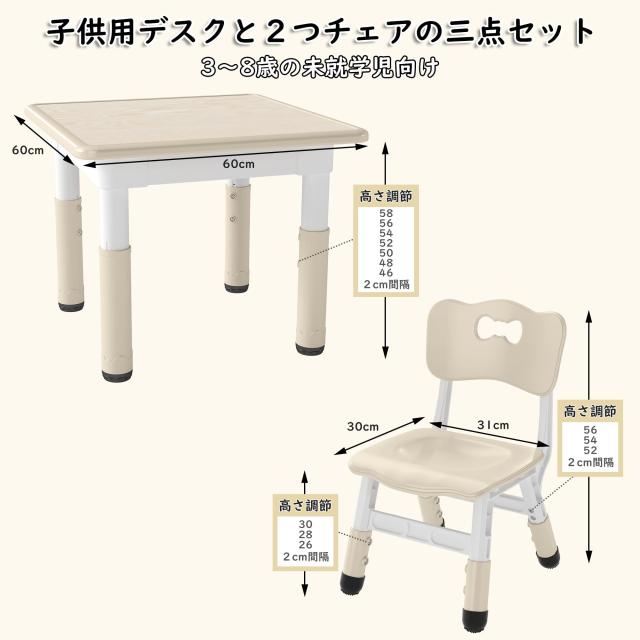 GITAWUSA キッズデスクと2つチェア3点セット 高さ調節可能 GITAWUSA キッズデスクと2つチェア3点セット 高さ調節可能