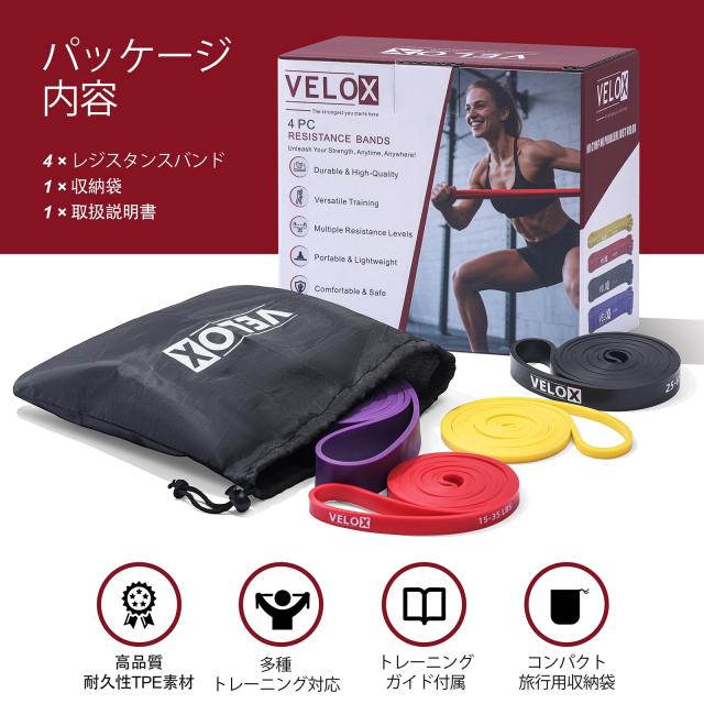 VeloX プルアップ補助・全身トレーニング用 トレーニングバンド セット