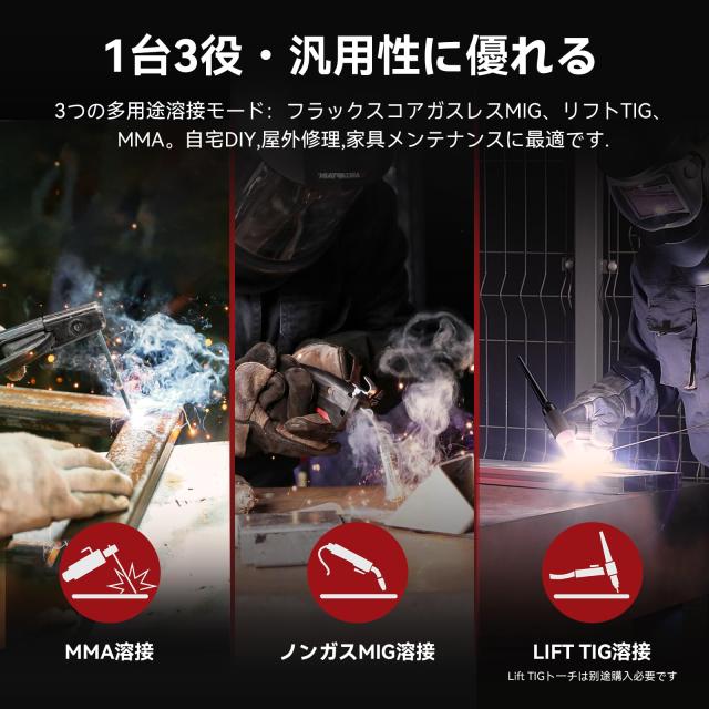 ARCCAPTAIN 溶接機【北米認定ブランド】半自動溶接機 100v 最大出力130A 1台3役 ノンガスMIG/被覆アークMMA/LIFT TIGに対応 定格使用率60_1