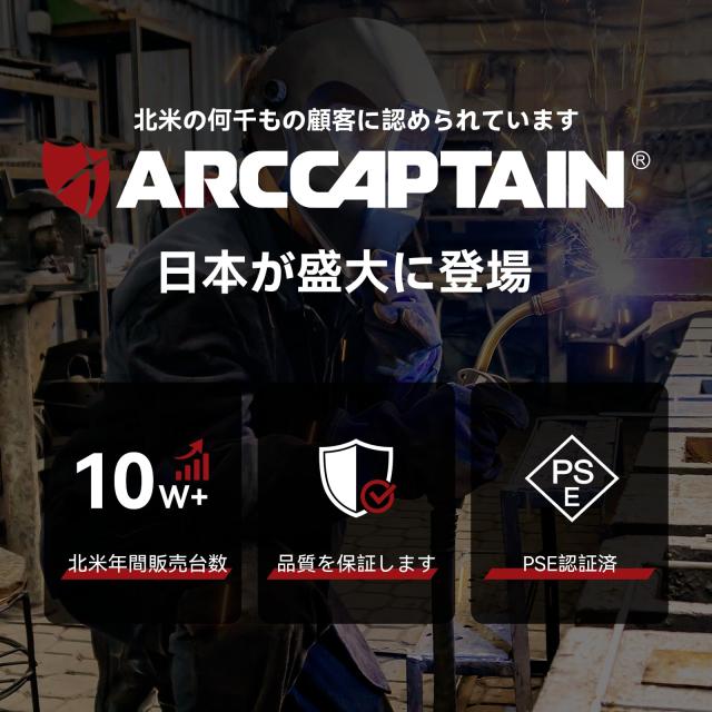 ARCCAPTAIN 溶接機【北米認定ブランド】半自動溶接機 100v 最大出力130A 1台3役 ノンガスMIG/被覆アークMMA/LIFT TIGに対応 定格使用率60_3