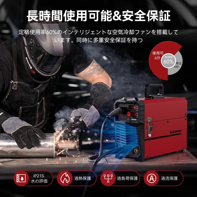 ARCCAPTAIN 溶接機【北米認定ブランド】半自動溶接機 100v 最大出力130A 1台3役 ノンガスMIG/被覆アークMMA/LIFT TIGに対応 定格使用率60_4