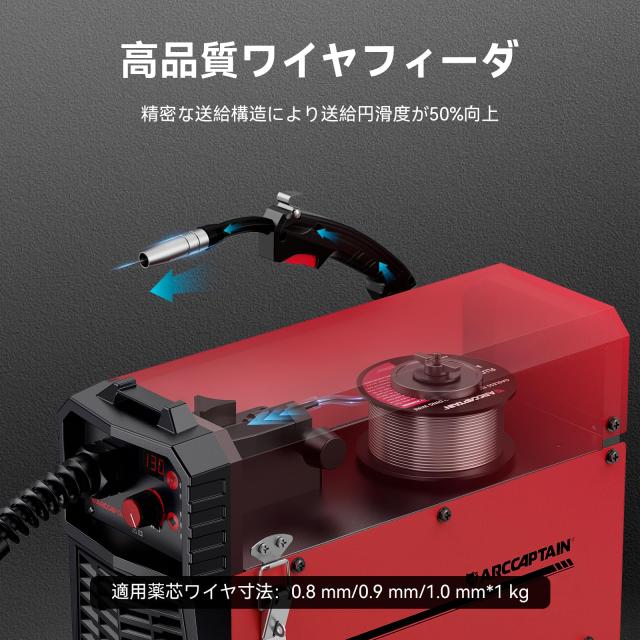 ARCCAPTAIN 溶接機【北米認定ブランド】半自動溶接機 100v 最大出力130A 1台3役 ノンガスMIG/被覆アークMMA/LIFT TIGに対応 定格使用率60_6