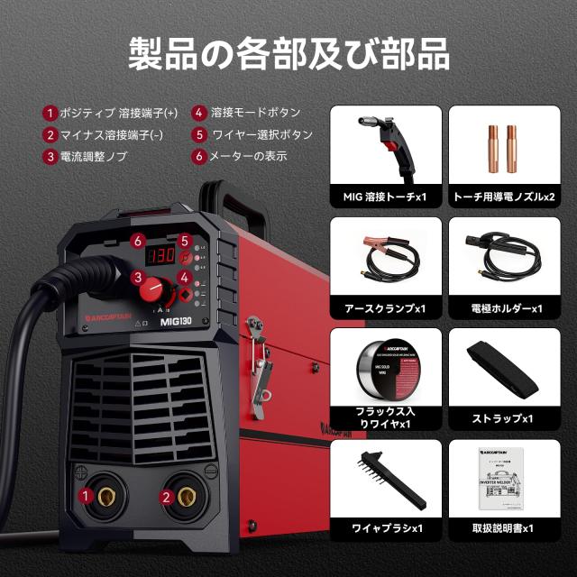 ARCCAPTAIN 溶接機【北米認定ブランド】半自動溶接機 100v 最大出力130A 1台3役 ノンガスMIG/被覆アークMMA/LIFT TIGに対応 定格使用率60_7