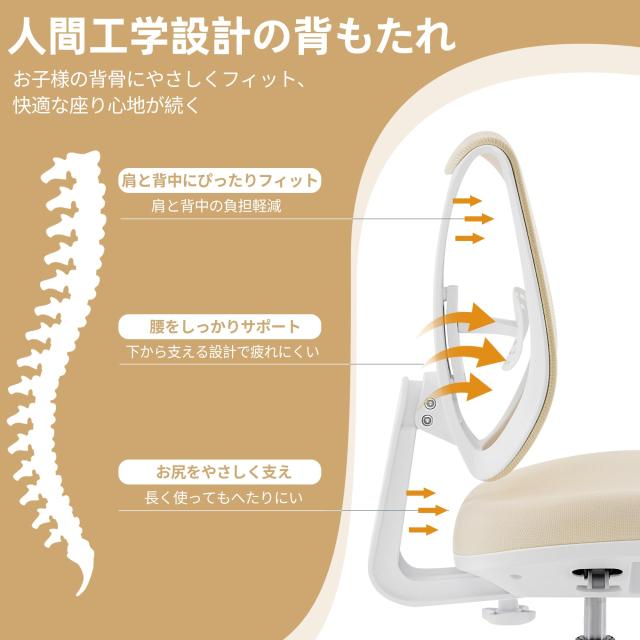 NATURFEN 学習椅子 高さ調節 8cm厚クッション Beige 6〜18歳対応の通販 