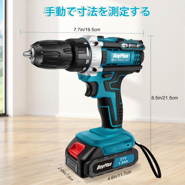 DayPlus 電動ドライバー 電動ドリル 最大45N.m 21V/マキタ対応18V