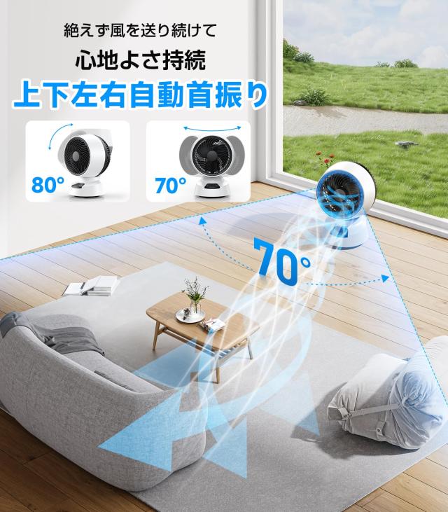 サーキュレーター 360度首振り 静音 DCモーター 節電対策 30畳