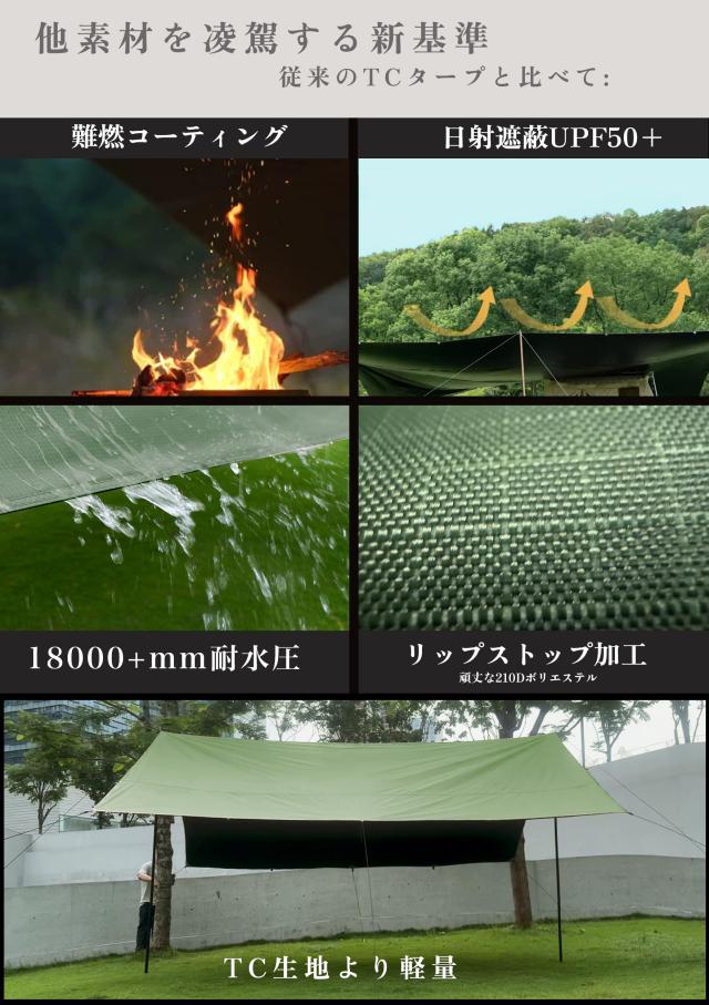 Origem タープ 正方形 スクエア 焚き火可 ポリエステル 耐水圧18000+mm